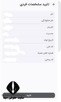 نصب برنامه امضای دیجیتال بانک ملت